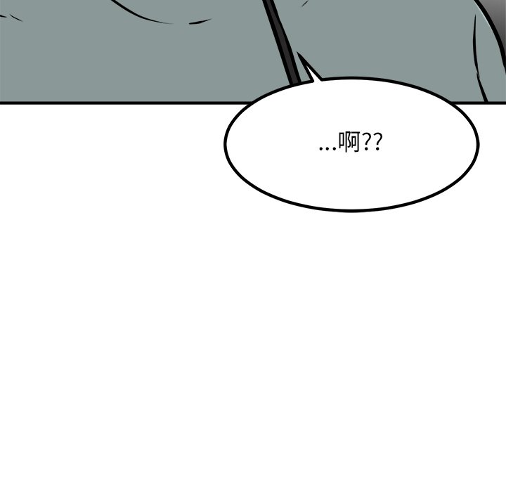 第89话 第 99 页