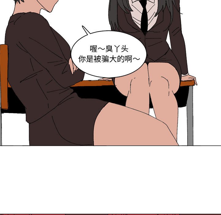 第27话 第 15 页