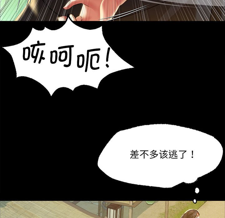 第38话 第 74 页