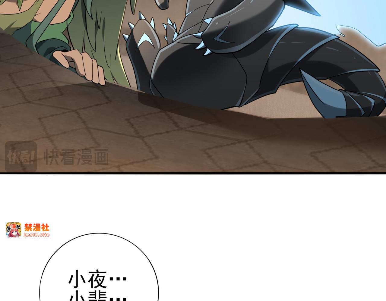 第45话 星空的契约 第 63 页