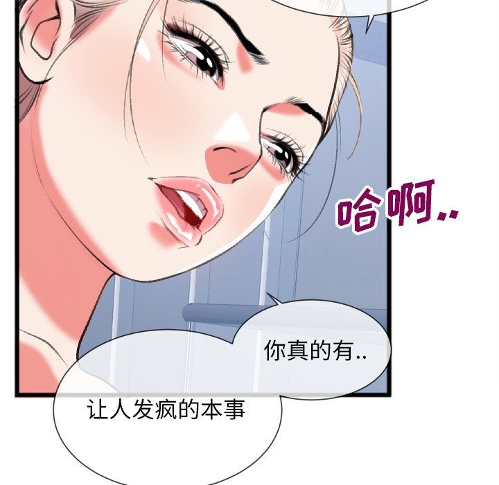 第24话 第 42 页