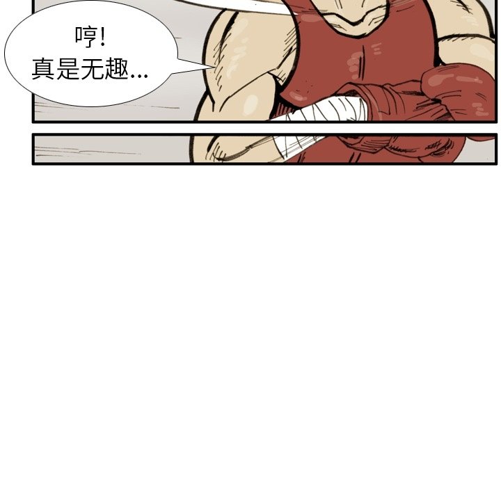 第49话 第 18 页