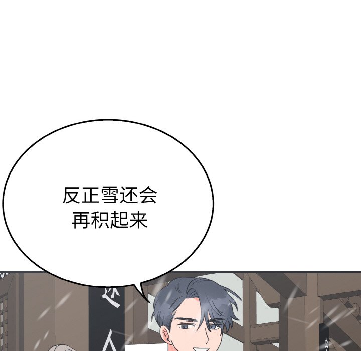 第4话 第 32 页