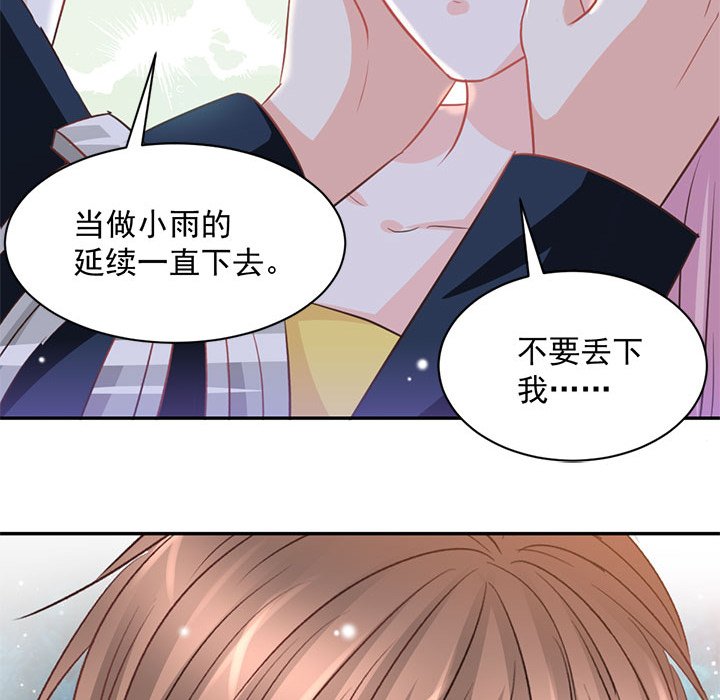 第17话 第 73 页