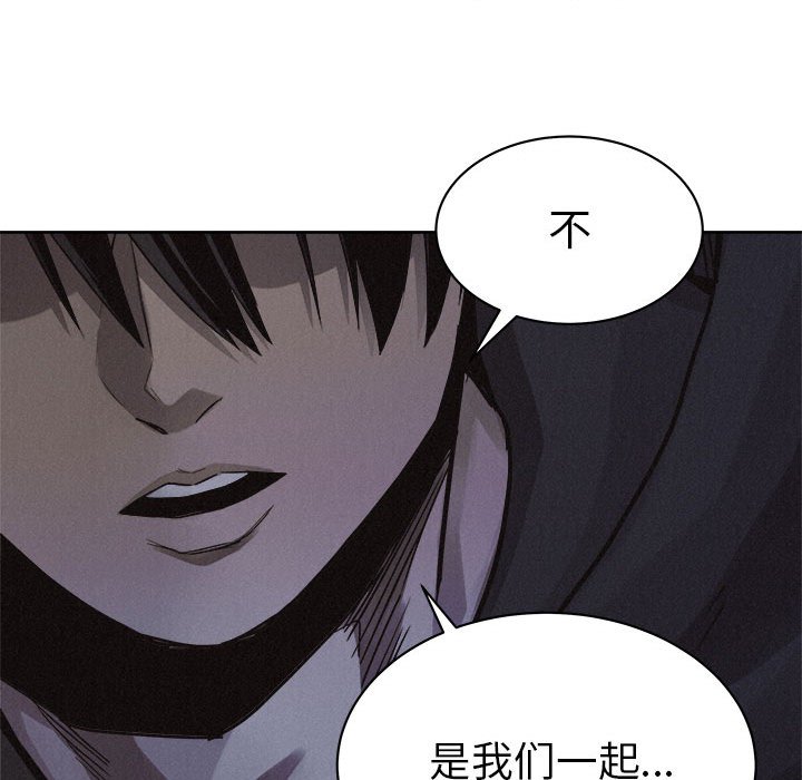 第48话 第 84 页