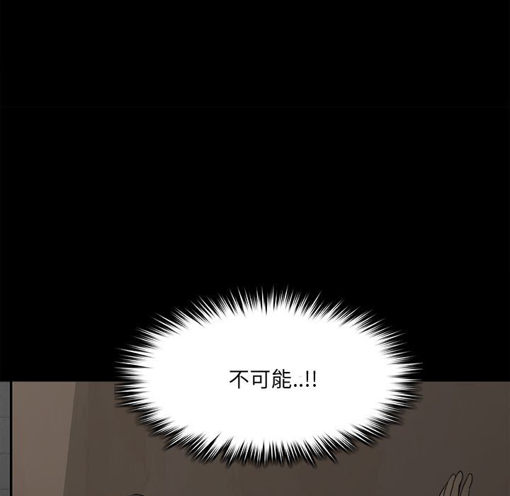 第48话 第 52 页