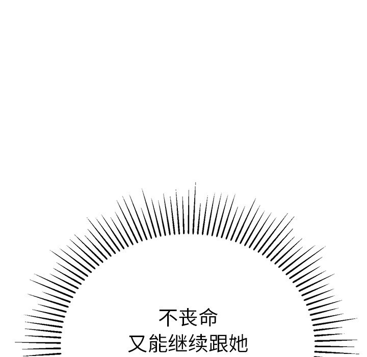 第105话 第 105 页