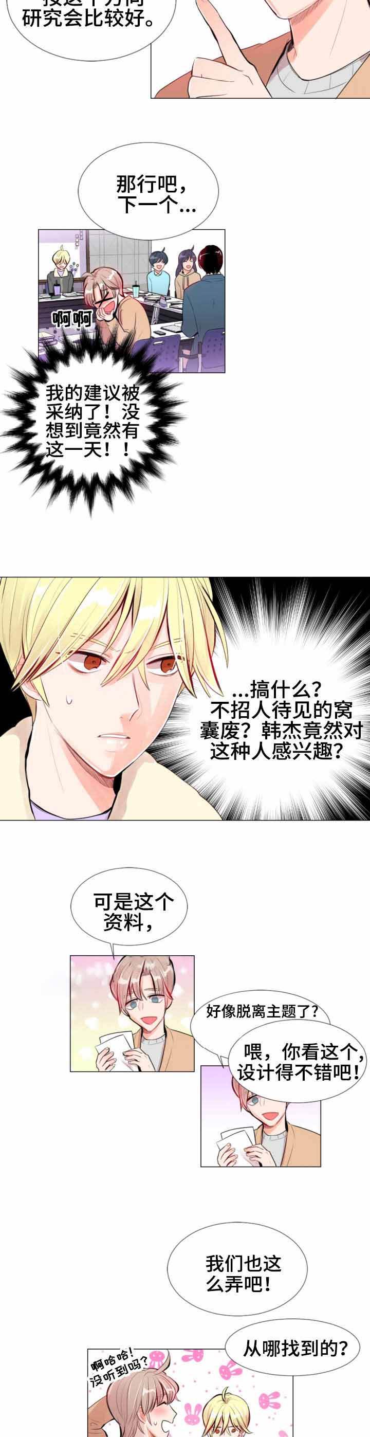 第14话 第14话 第 8 页