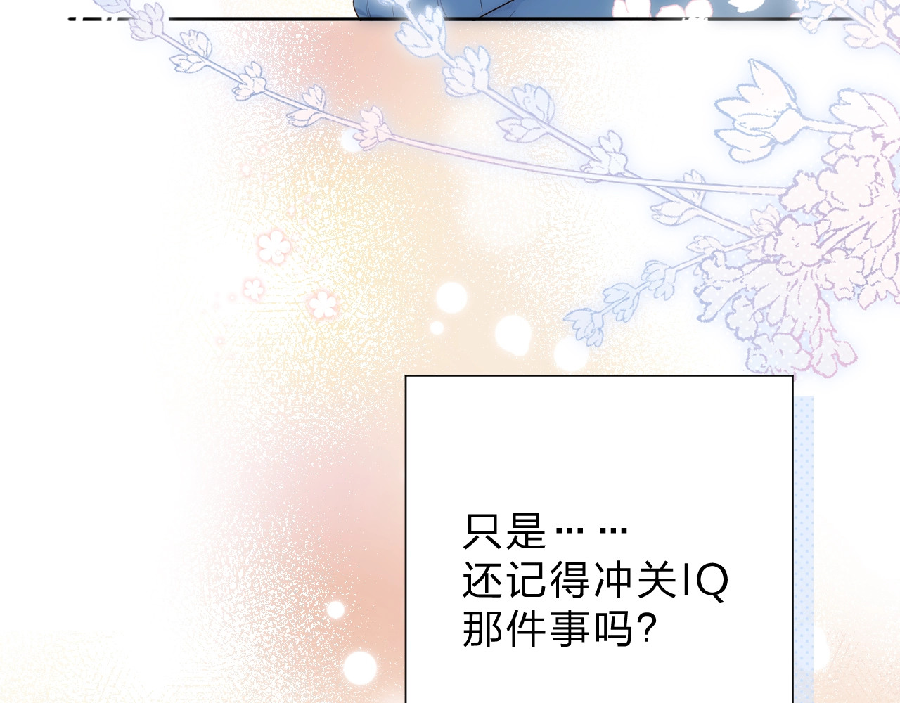 第85话  坦白信 第 106 页
