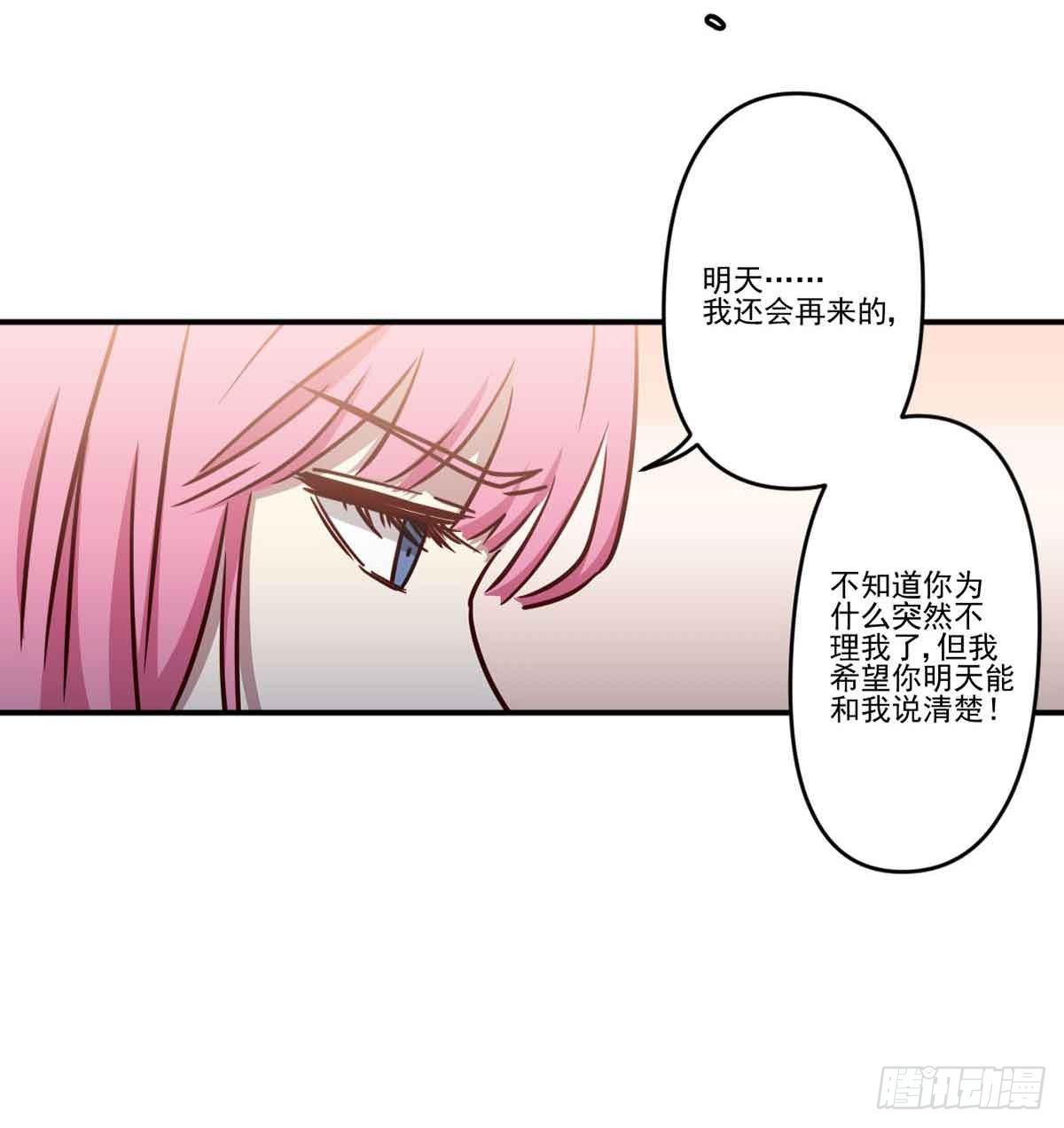 为什么要躲着我 第 18 页