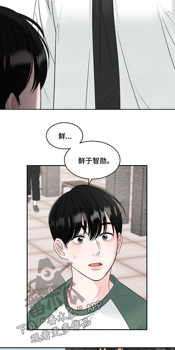 第30话 书店 第 15 页