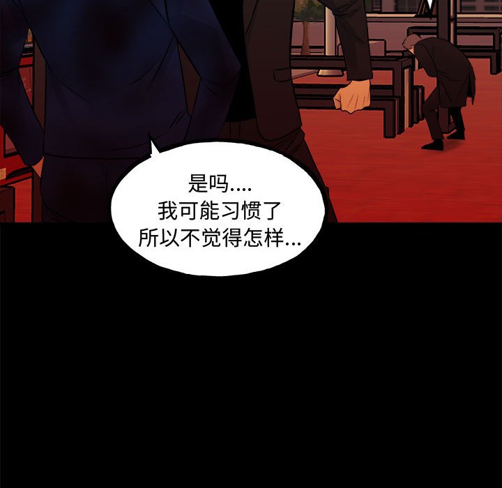 第160话 第 131 页