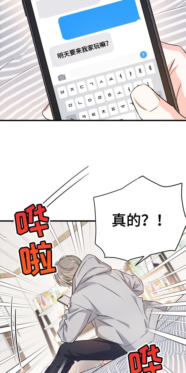第14话 我们谈谈 第 10 页