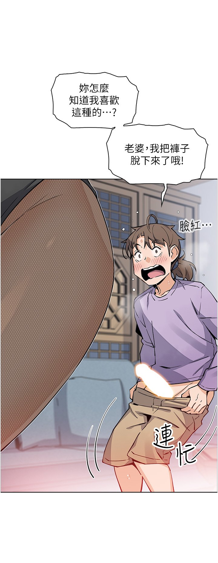 第51话 最终话 - 幸福的谢晶卉一家 第 9 页
