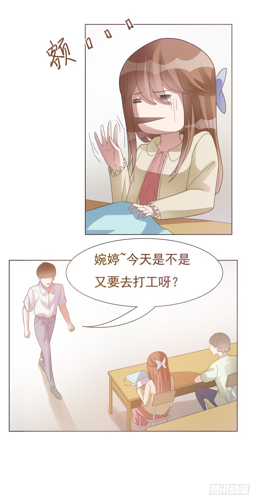 第23话 第 5 页