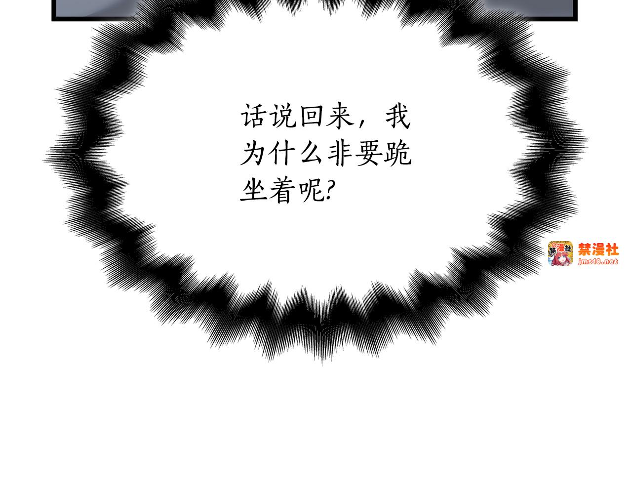 第9话 喜欢我吗？ 第 179 页