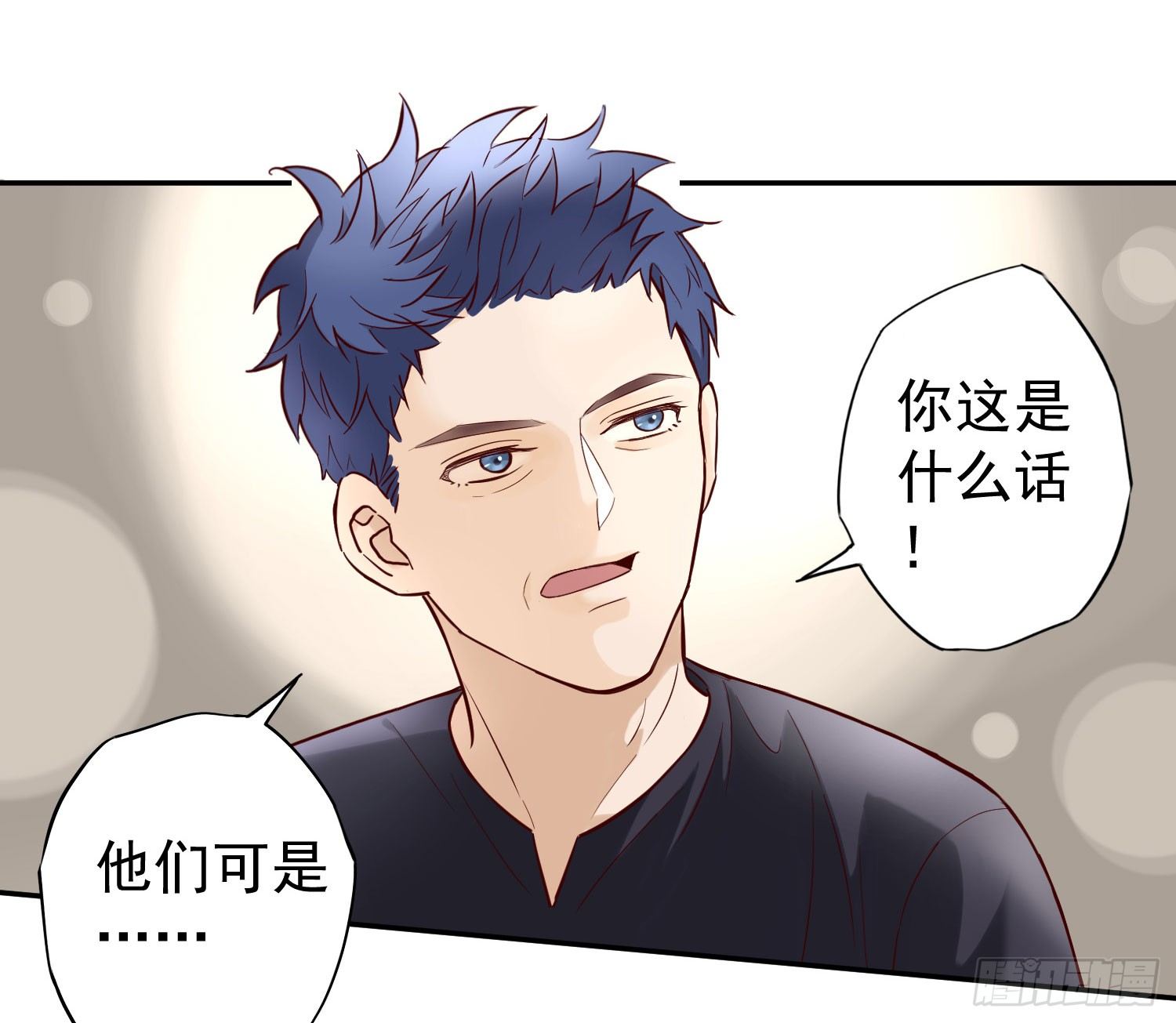 不能说的秘密 第 19 页