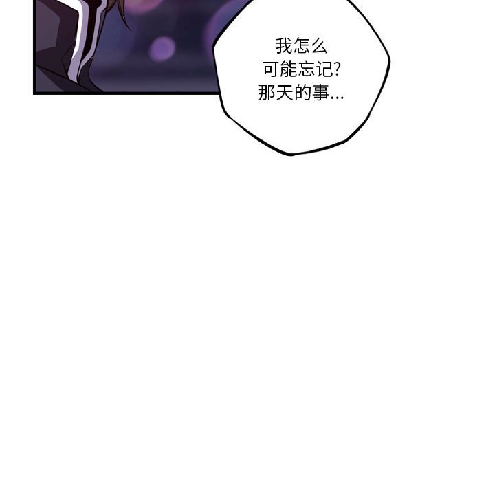 第173话 第 20 页