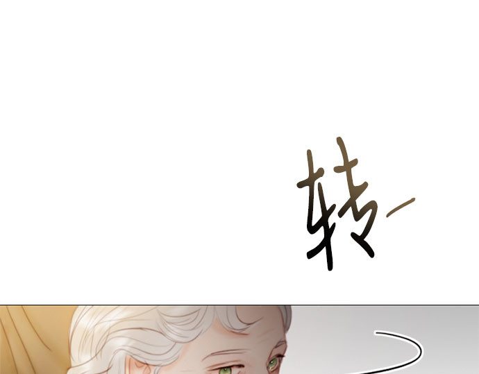 第3话 黎安思 第 73 页