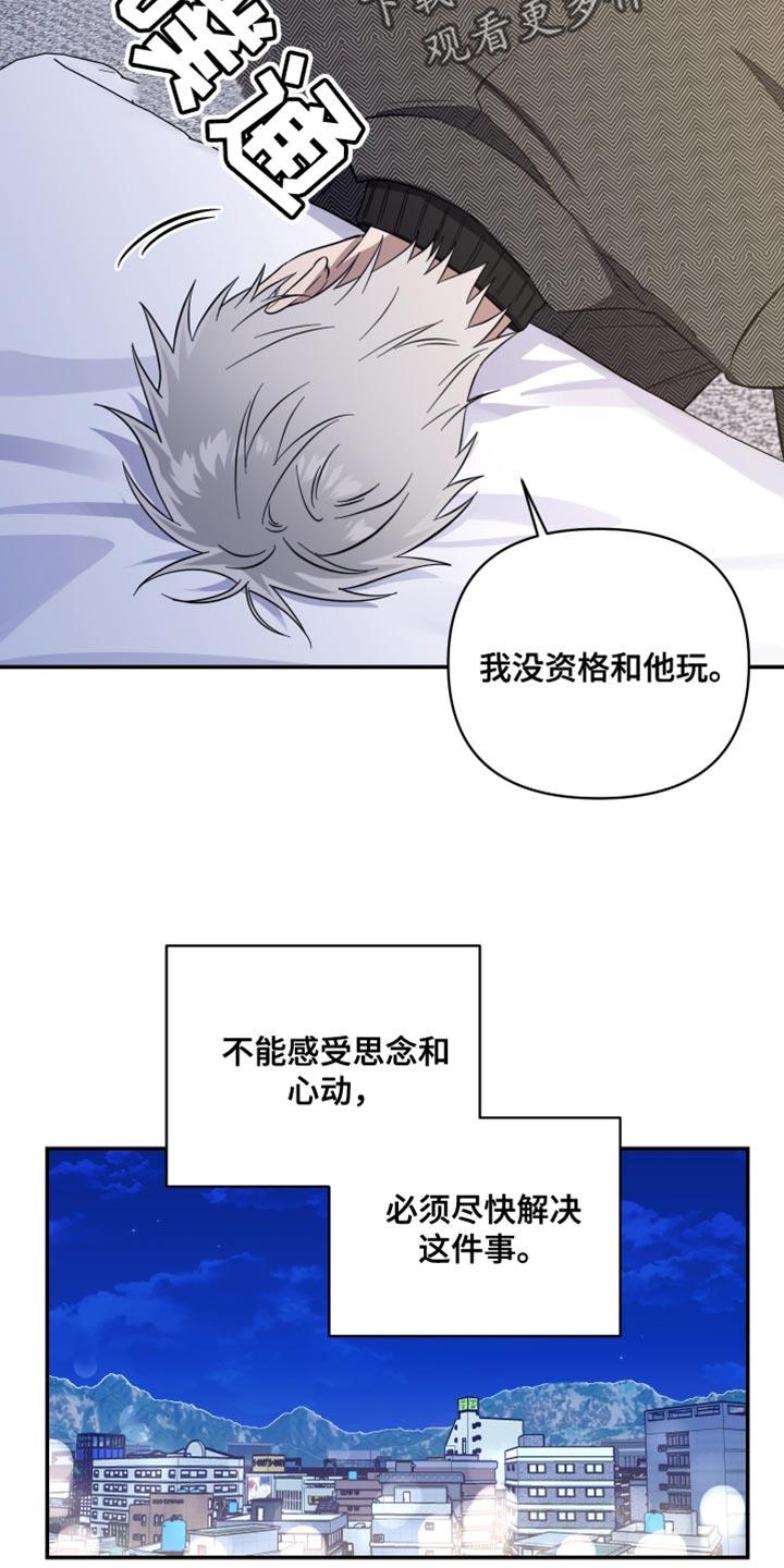 第33话 真是万幸 第 9 页