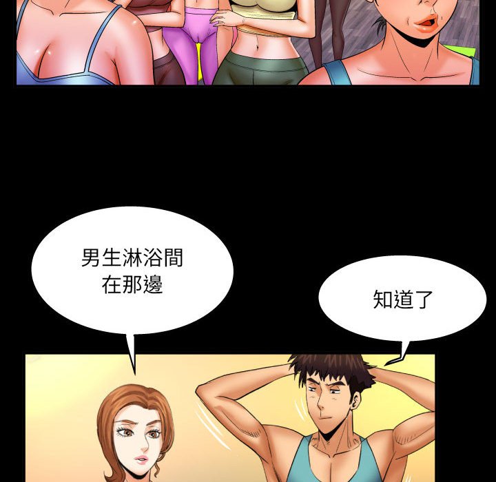 第92话 第 29 页