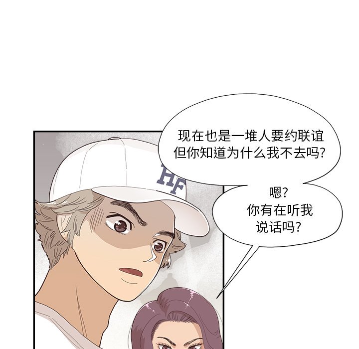 第138话 第 81 页