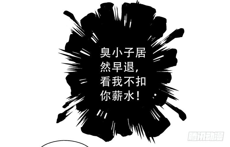 第10话：知心面具01 第 9 页