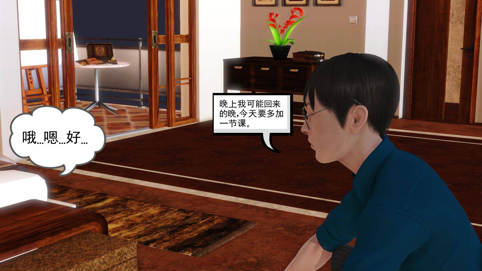 第04章-偷情的少妇 第 97 页