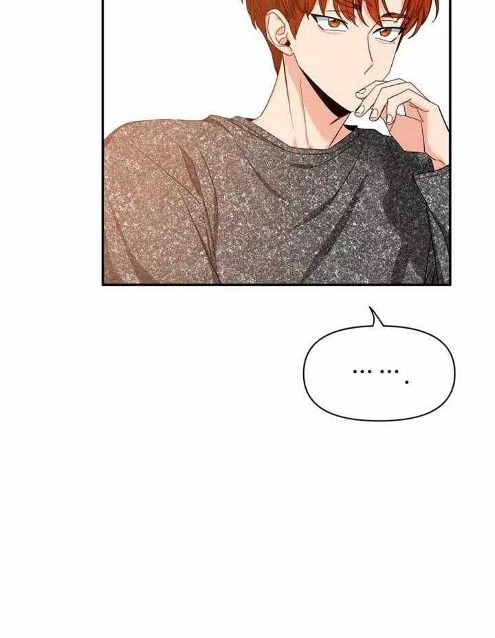 第104话 相信哥 第 27 页