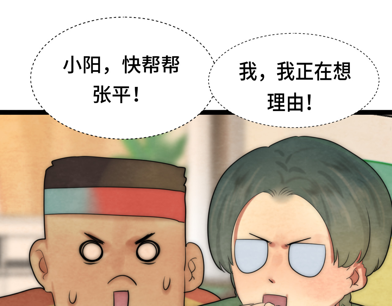 第50话" courage" 第 126 页