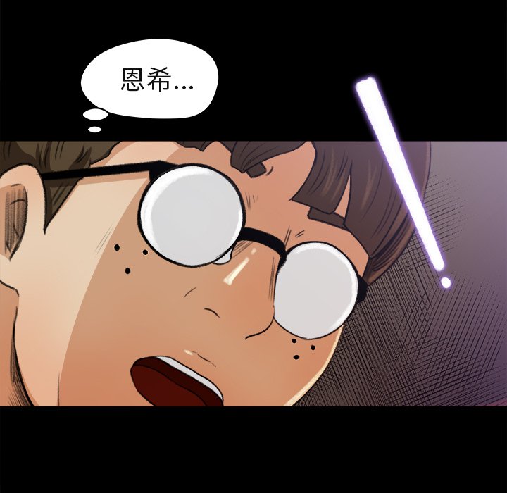 第5话 第 32 页