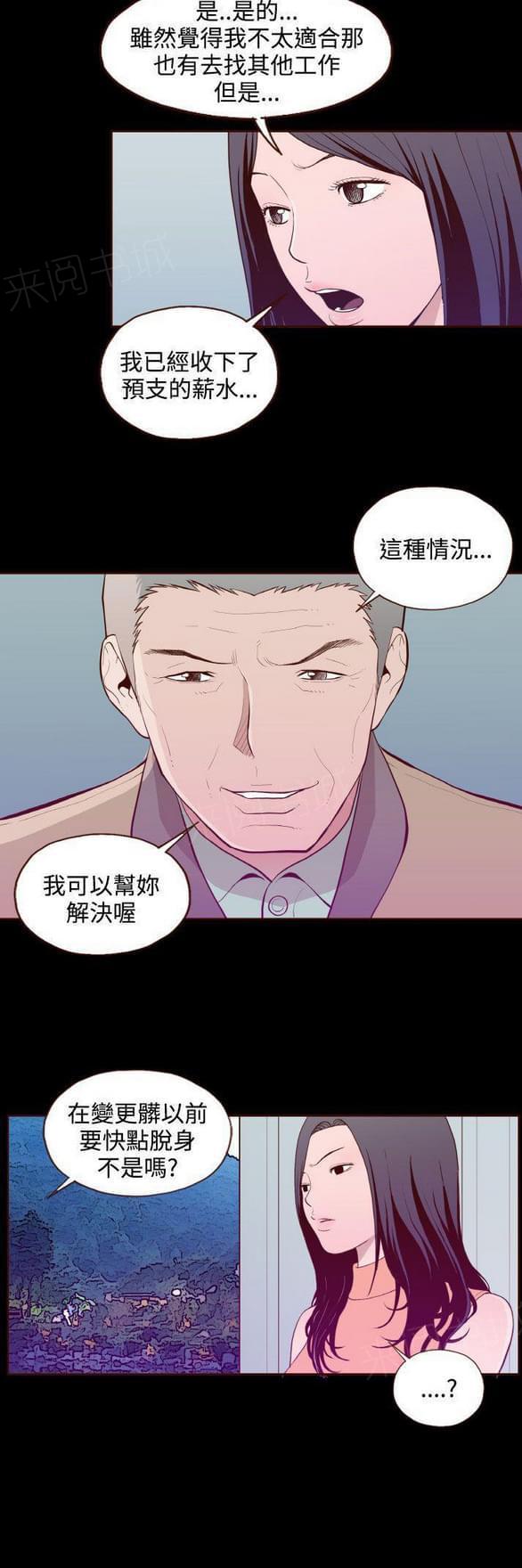 第29话 第 8 页