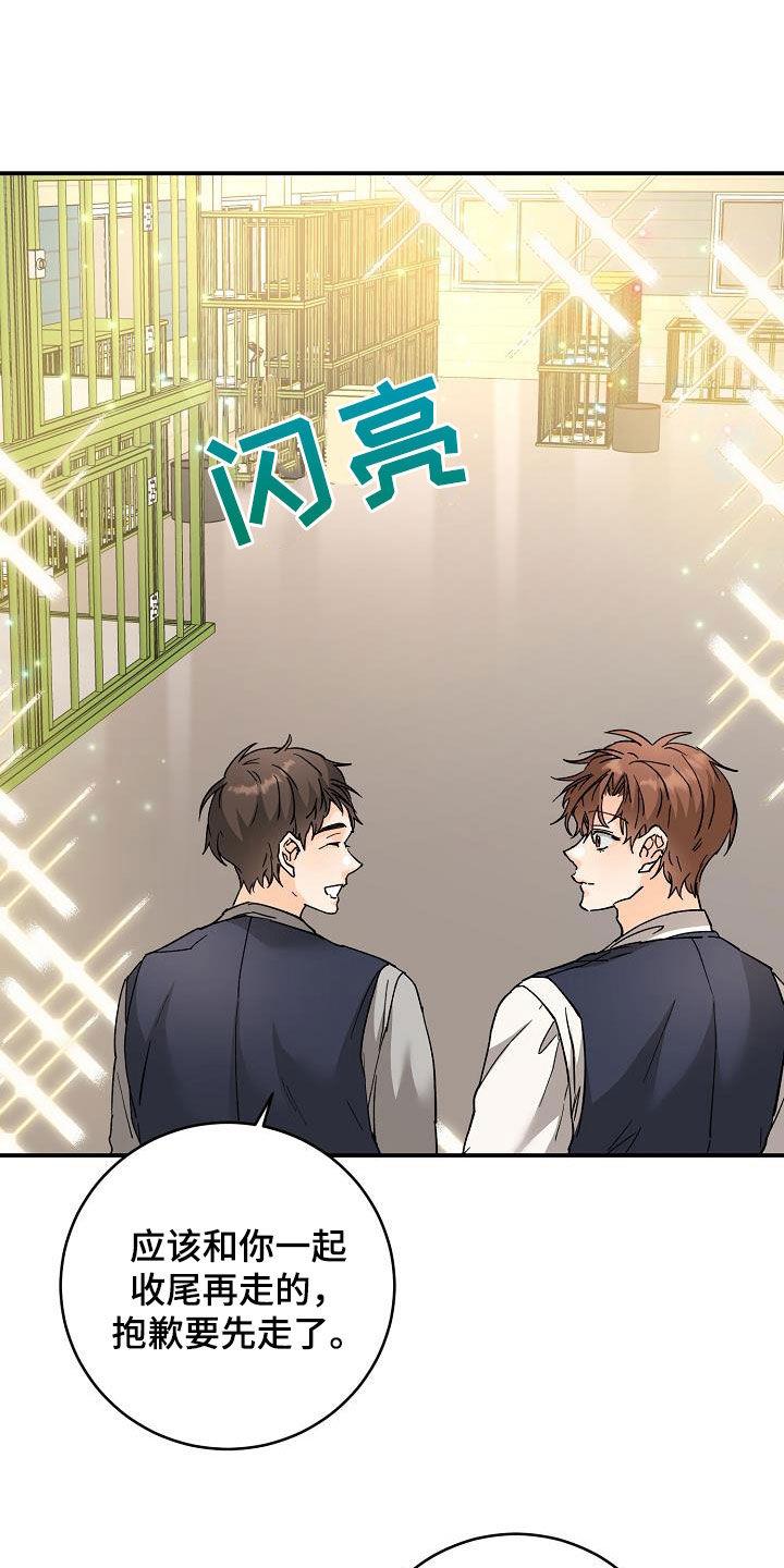 第111话 怕狗 第 7 页