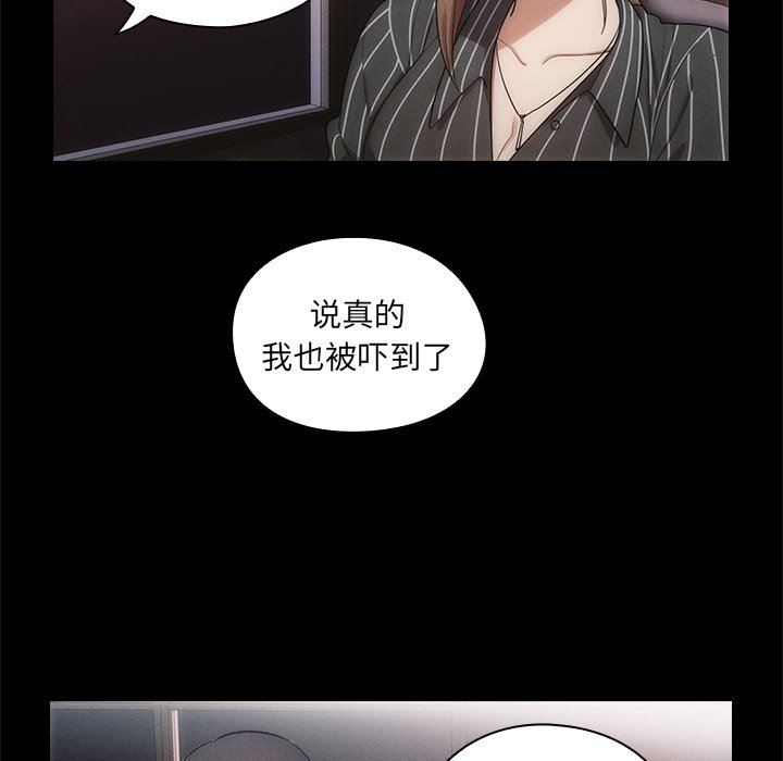 第3话 第 77 页