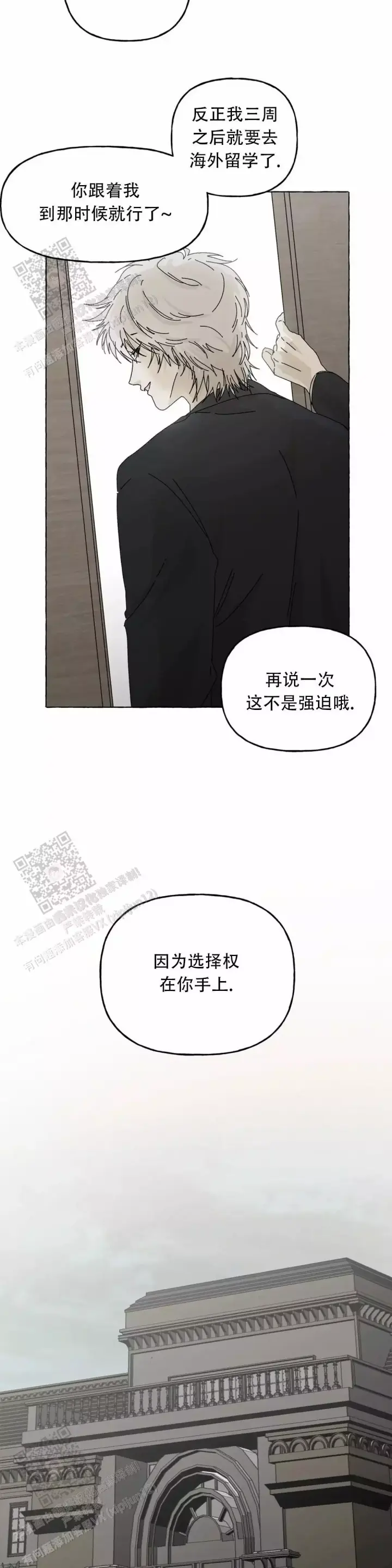 第4话 好儿子 第 6 页