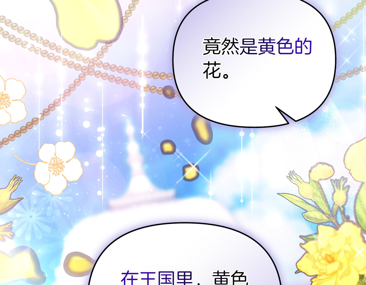 第47话 太贵重了 第 166 页