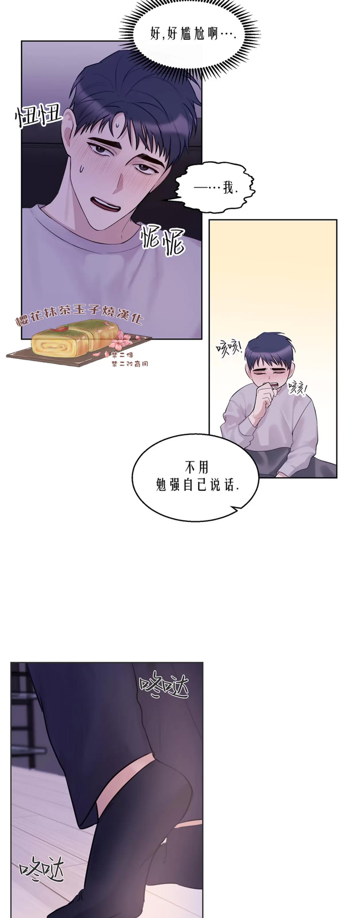 第24话 第 28 页