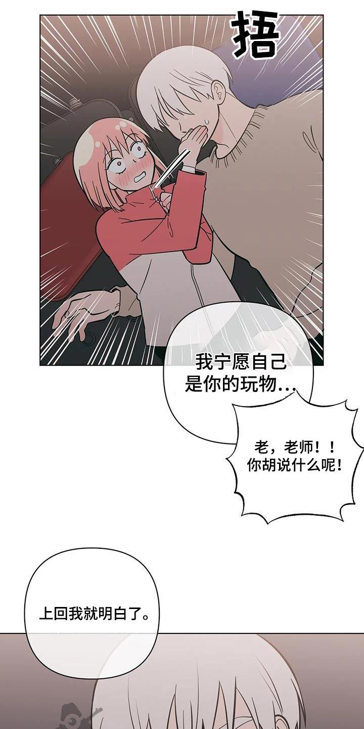 第101话 下雪 第 7 页