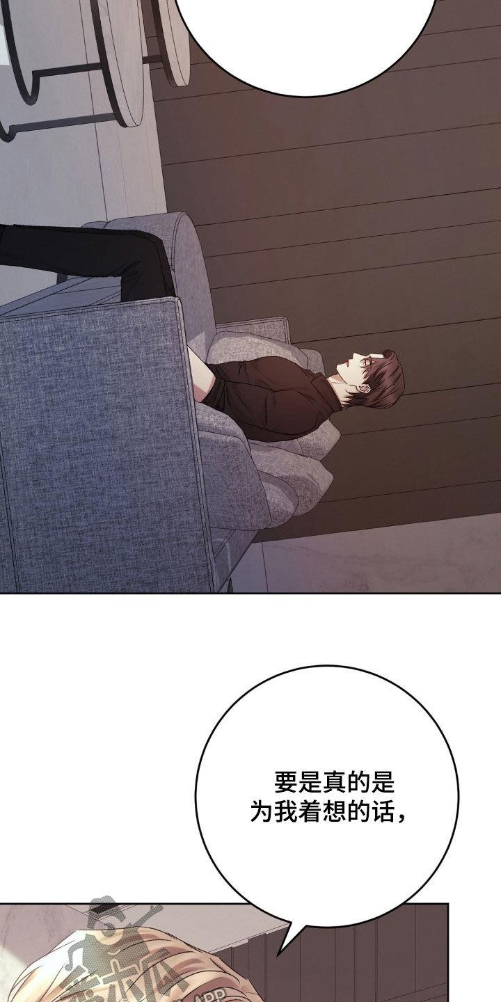 第70话 保护 第 9 页
