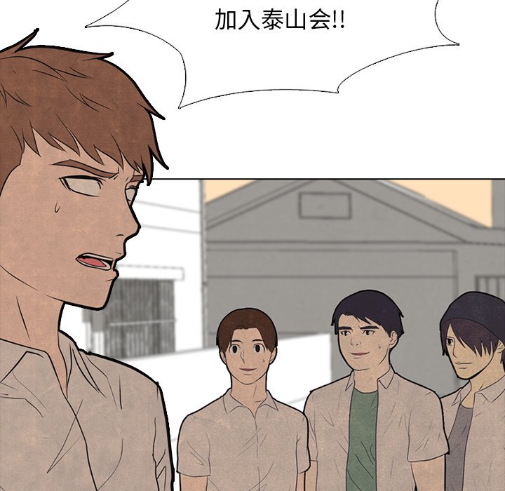 第90话 第 16 页