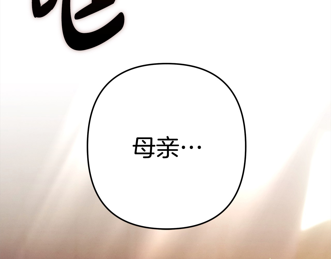 第5话 勐男也下厨 第 236 页