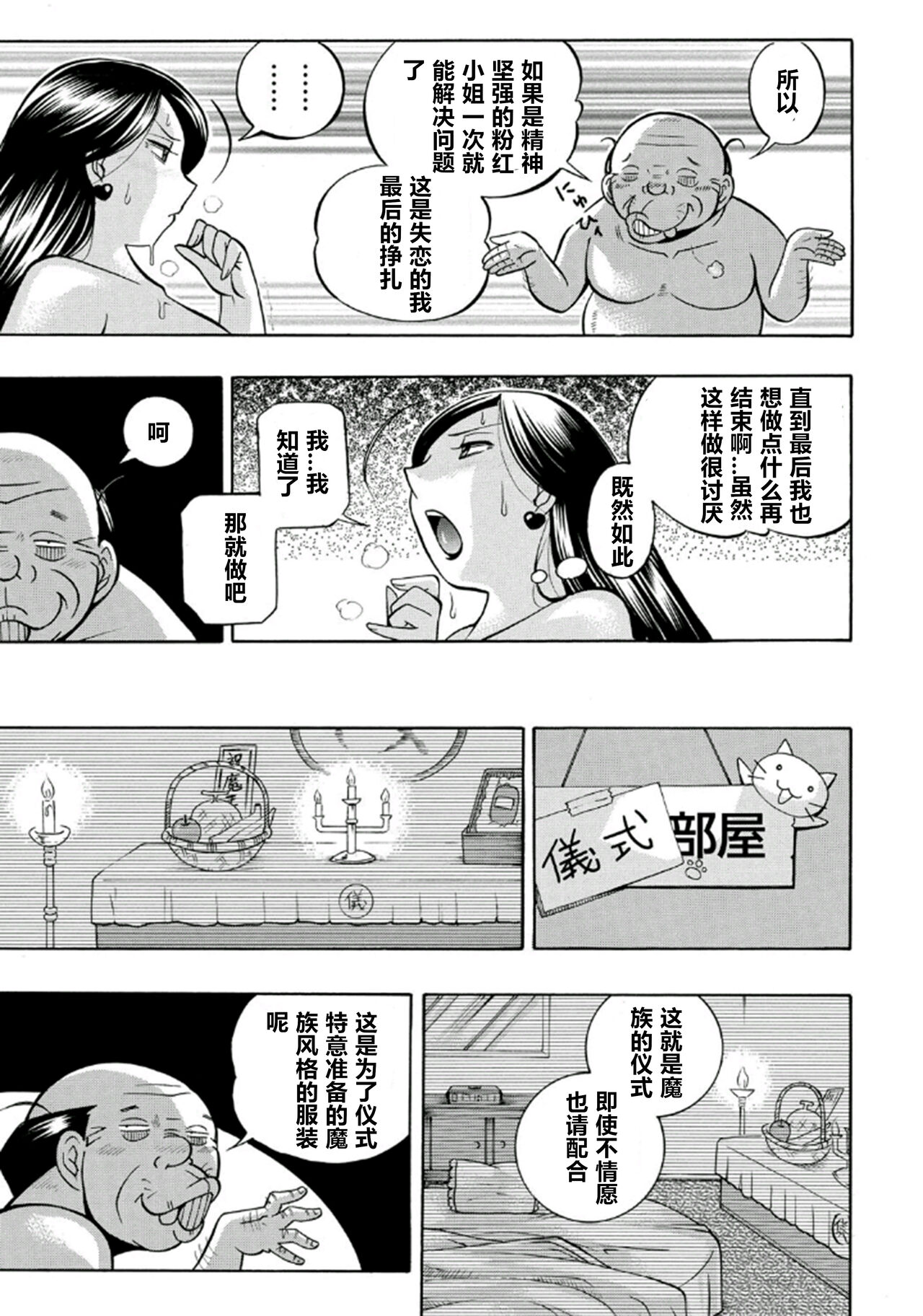第1话 第 78 页