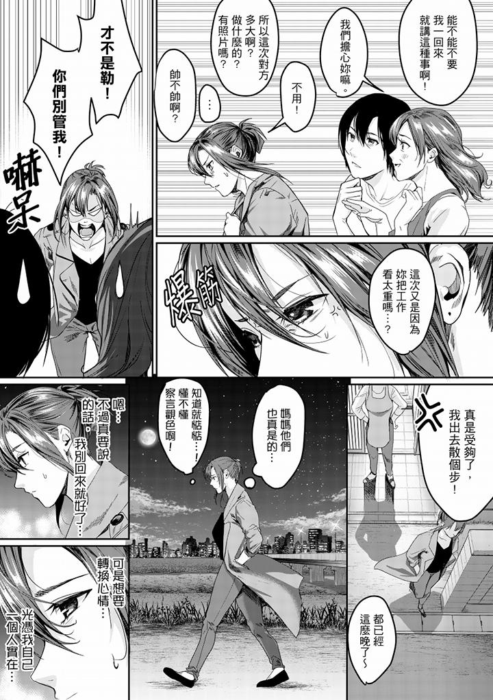 第13话 第 3 页