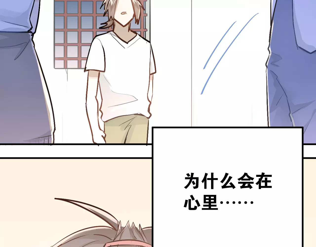 第67话 守夜 第 14 页