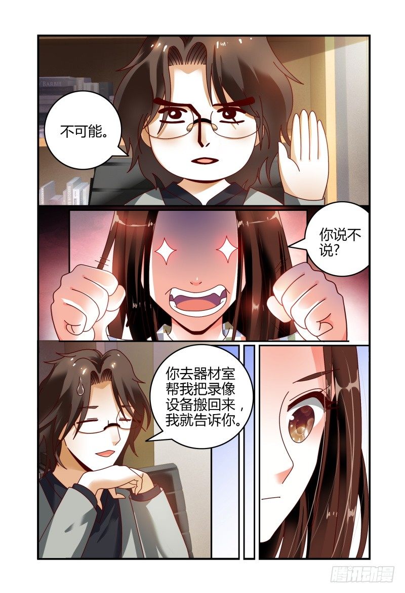 075关于一个恐怖传说 第 11 页