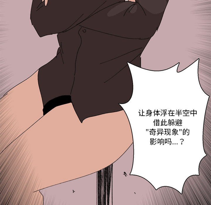第27话 第 28 页