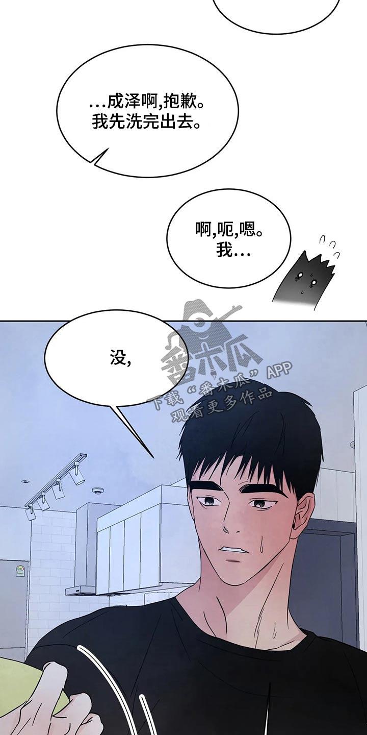 第107话 【第二季】我帮你 第 4 页