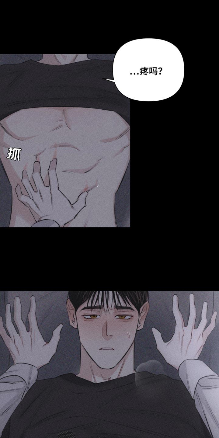 第16话 特殊形态 第 11 页