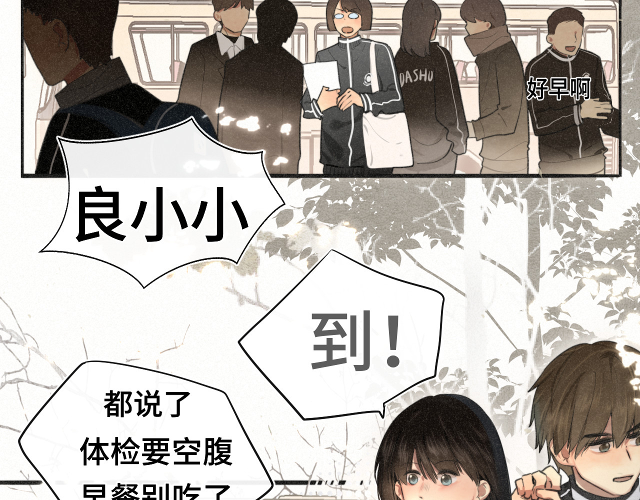 106体检要脱光？？ 第 3 页