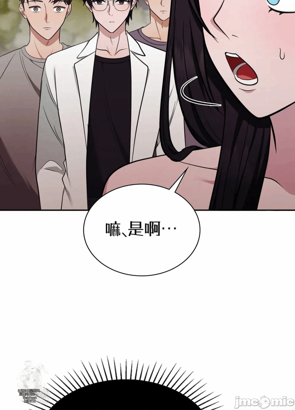 第12话12 第 15 页